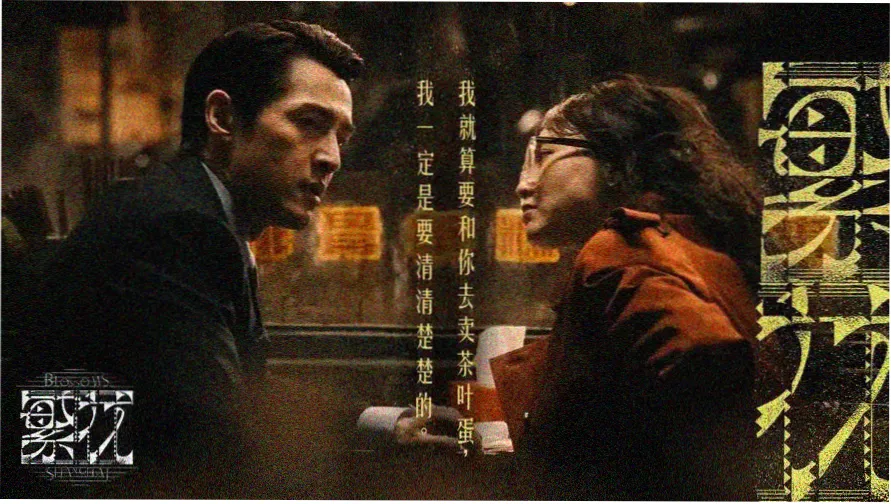 我妈妈的男朋友 剧集主视觉海报