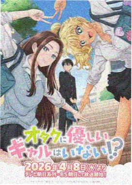 我妈妈的男朋友主题曲特辑 封面